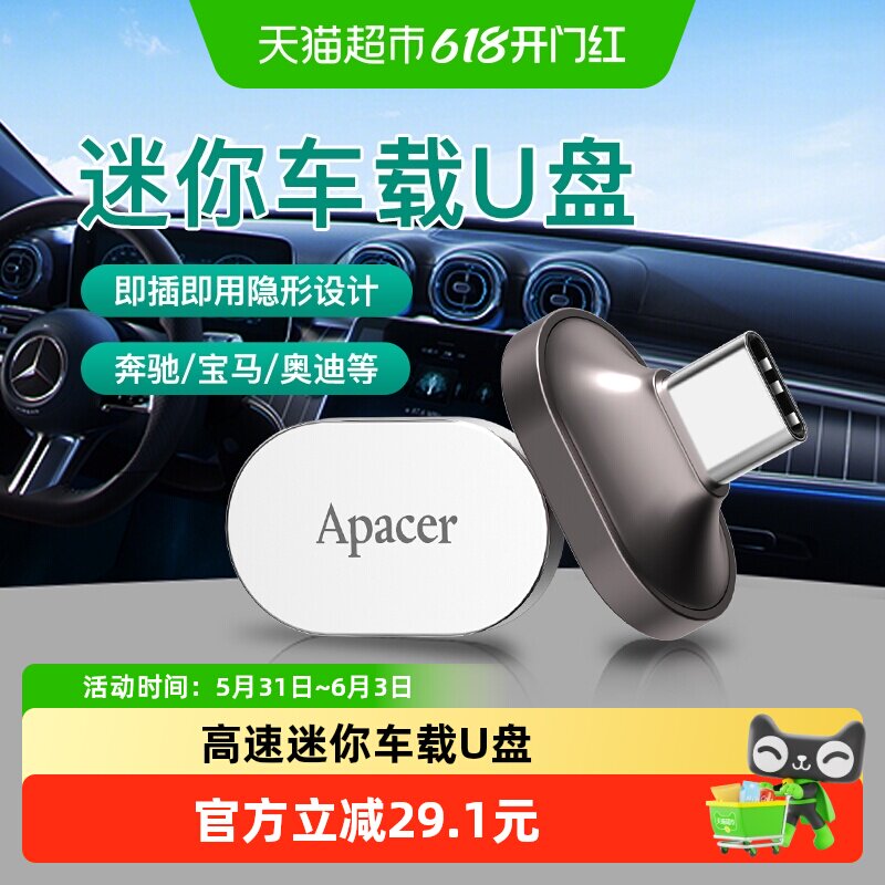 宇瞻TypeC迷你车载u盘歌曲存储手机电脑两用大容量音乐优盘正品