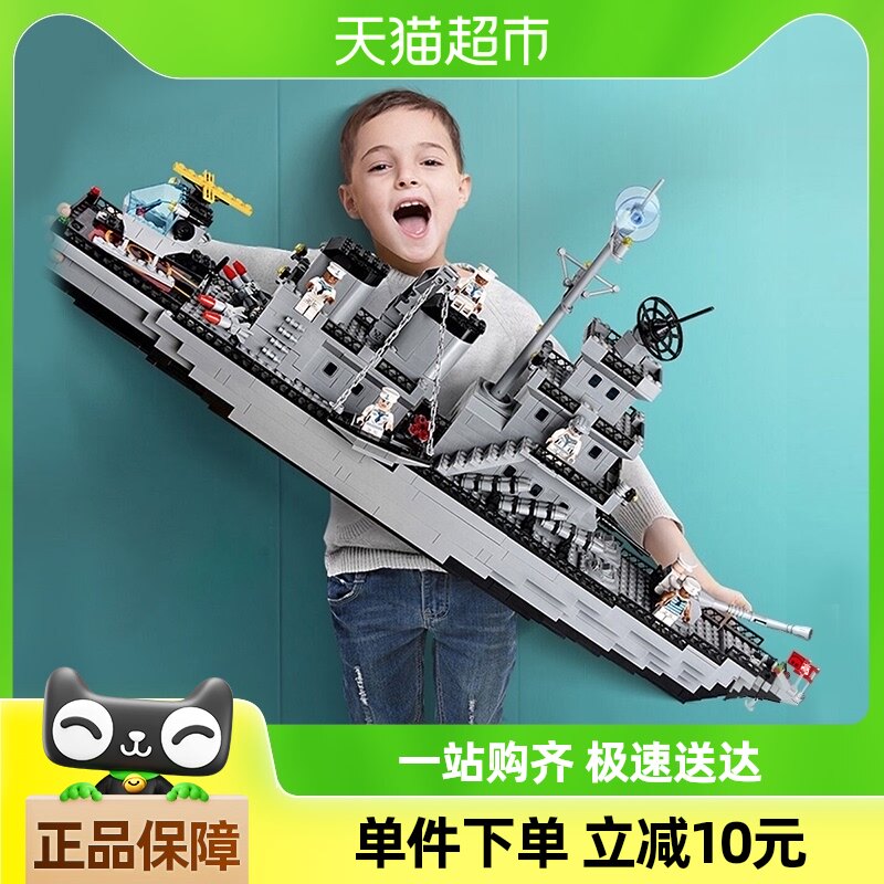 巡洋舰积木拼装益智儿童玩具男孩军事飞机战舰模型宝宝圣诞礼物