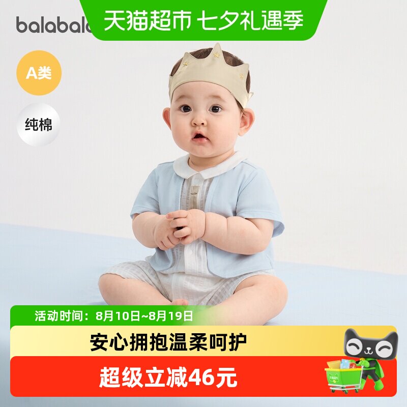 巴拉巴拉洋气可爱新生儿礼盒