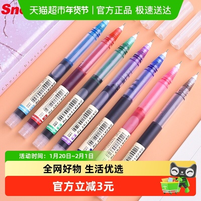 白雪清新全针管T16直液式走珠笔