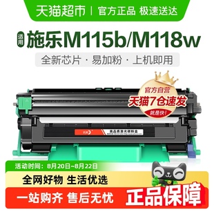 P115w 彩格适用富士施乐M115b粉盒M118w硒鼓DocuPrint b打印机