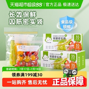 封口保鲜袋 云蕾保鲜袋双筋密实袋中小家用冰箱冷藏收纳分装