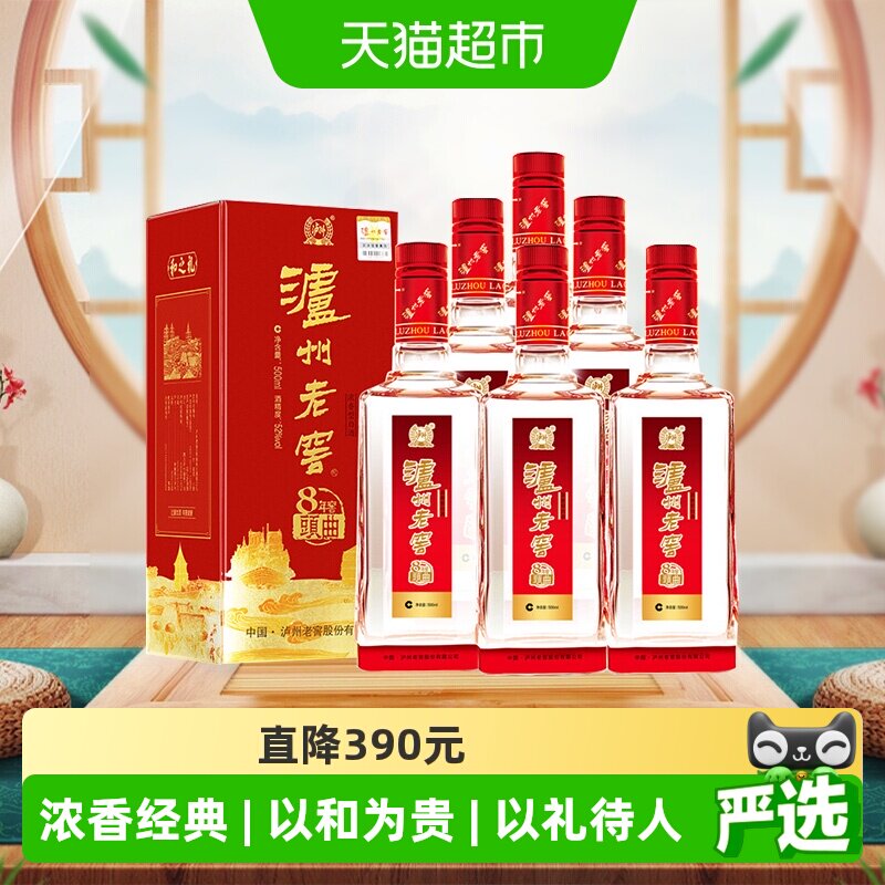 泸州老窖八年窖头曲和之礼52度整箱装500ml*6瓶浓香型白酒