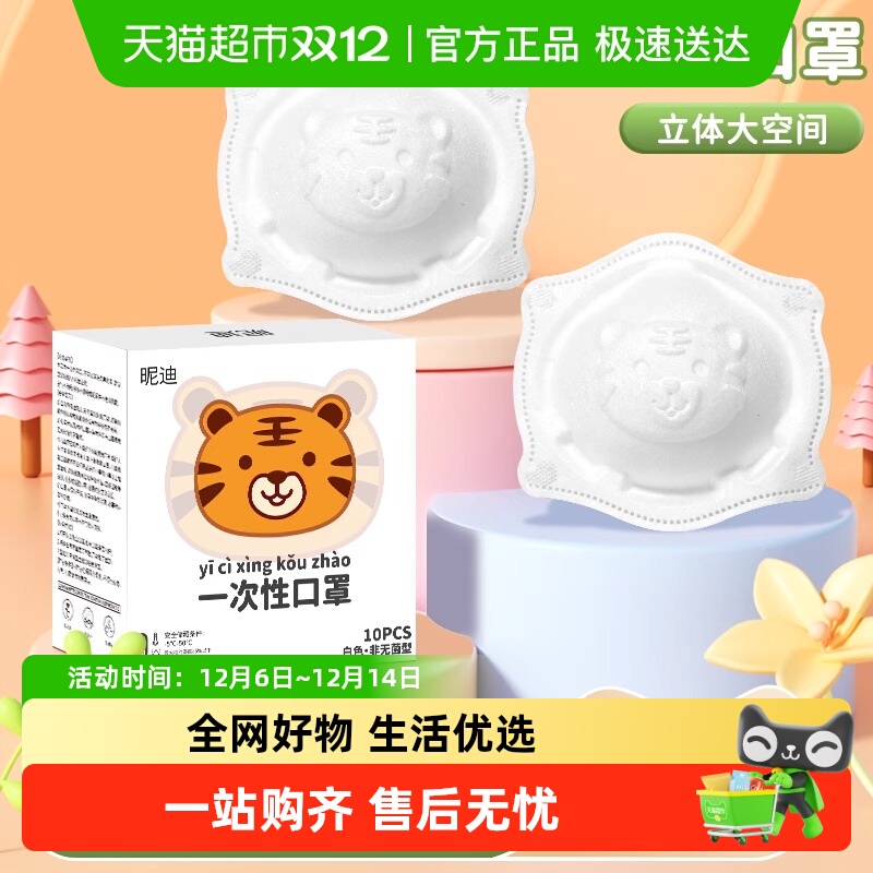 儿童立体口罩0到6月婴幼儿透气口罩12月一1岁2新生宝宝外出透气