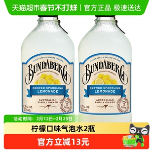 Bundaberg宾得宝澳洲网红果味气泡水柠檬口味果汁饮料汽水2瓶