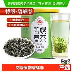 2025新茶现货艺福堂绿茶茶叶明前特级碧螺春苏州浓香口粮自喝泡水