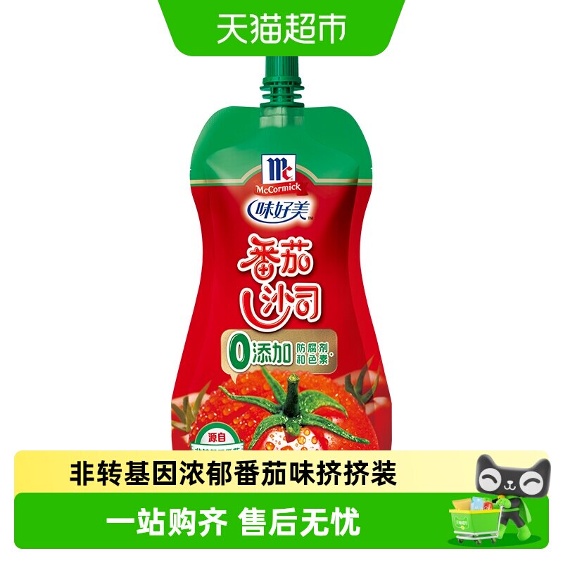 味好美番茄沙司番茄酱意大利面调味酱新老包装更替