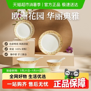 骨瓷餐具套装 玛戈隆特欧洲花园新中式 家用乔迁新婚送礼精美礼盒