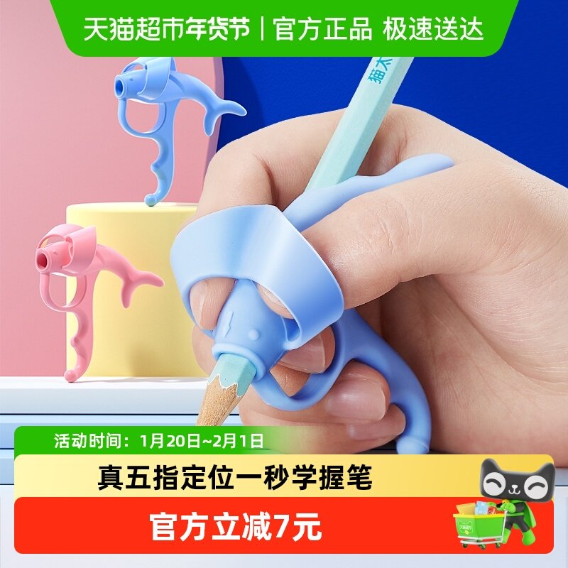 猫太子握笔器矫正器小学生幼儿园笔套铅笔学写字初学者控笔训练器,文具电教/文化用品/商务用品,握笔器,淘宝优惠券,粉丝福利购,淘宝优惠卷
