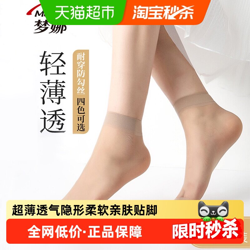 梦娜JK中筒袜超薄透气亲肤舒适										