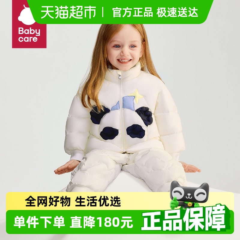 babycare溫暖兒童羽絨服