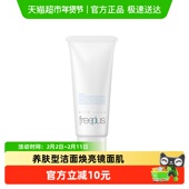 1支清洁 芙丽芳丝洗面奶氨基酸系洁面小样20g 试用品 Freeplus