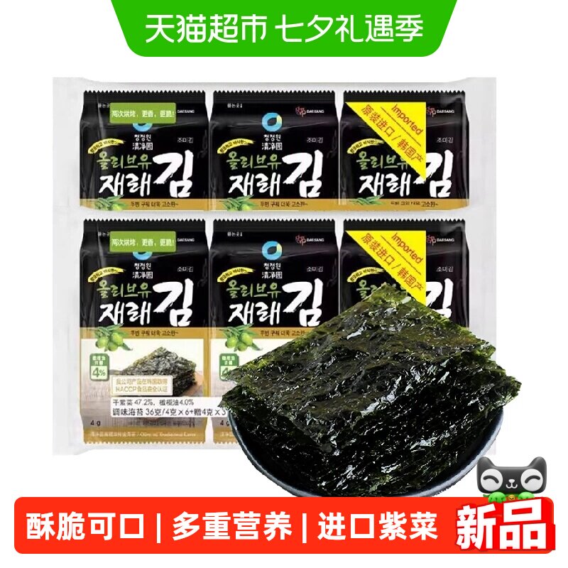 清净园烤海苔片韩国原装进口即食儿童零食包饭寿司拌饭紫菜碎原味