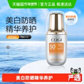 高姿柔皙透白精华防晒霜面部防紫外线隔离美白养肤防晒乳