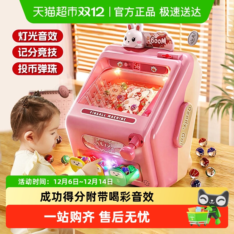 儿童恐龙弹珠机专注闯关益智玩具