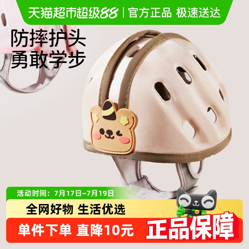 欧孕防摔神器宝宝护头婴儿防摔帽