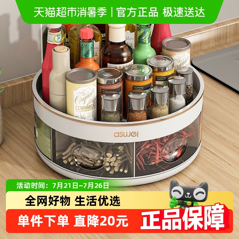 优勤厨房调料置物架架
