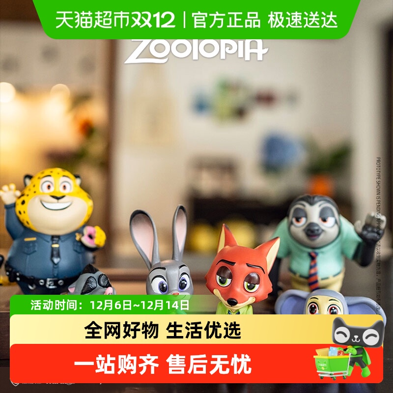 野兽王国迪士尼疯狂动物城盲盒