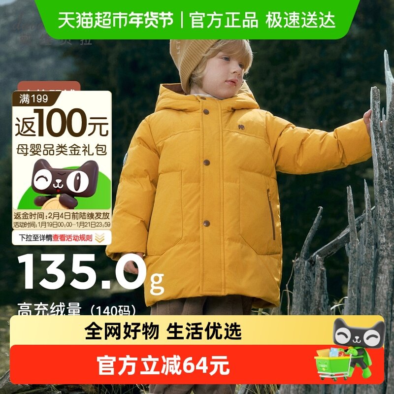 戴维贝拉儿童中长款羽绒服2025冬装新款男童厚款三防加绒工装外套,童装/婴儿装/亲子装,羽绒服,淘宝优惠券,粉丝福利购,淘宝优惠卷