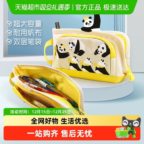 日本国誉大开口大容量笔袋