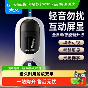 天文智能AI全自动削笔机学生专用自动转笔刀电动削笔器静音大口径