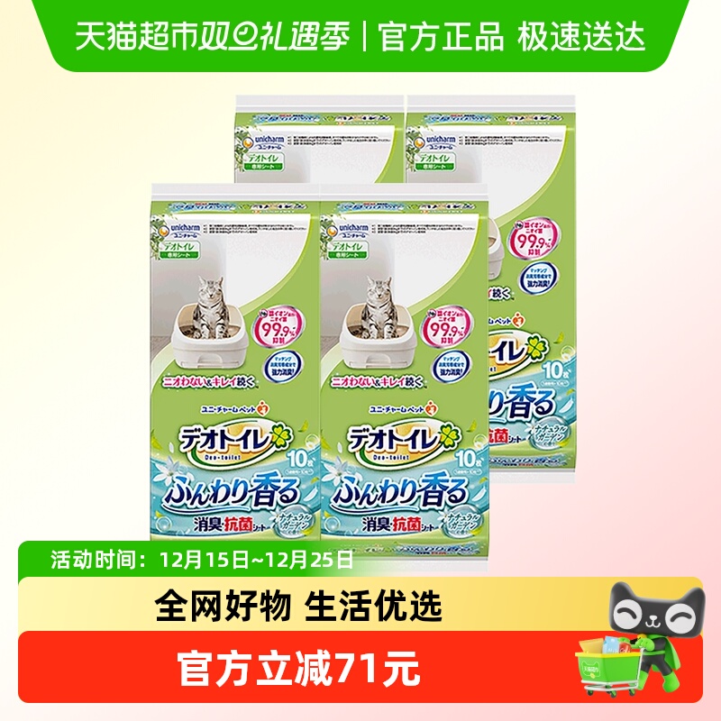 佳乐滋尤妮佳除臭尿垫10片×4包