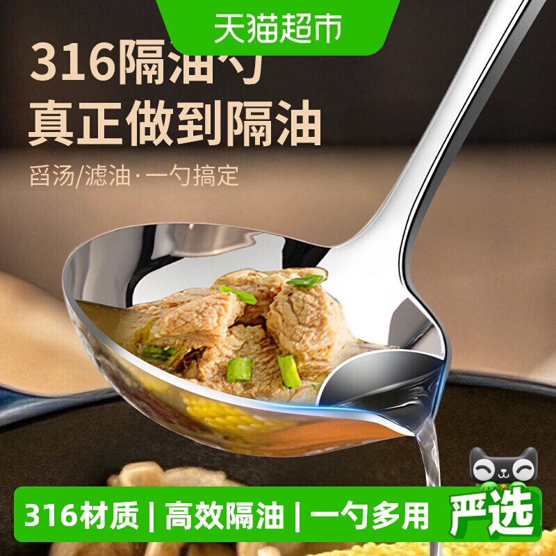 316不锈钢隔油勺去油漏油神器分油勺子分离器家用厨房过滤油汤勺