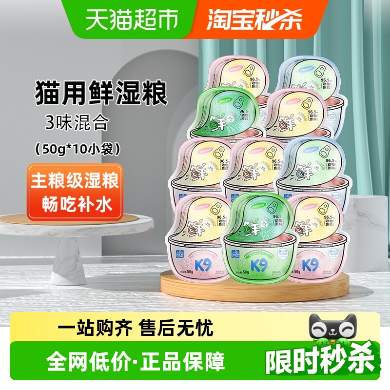 K9鲜湿粮主食餐包猫主粮