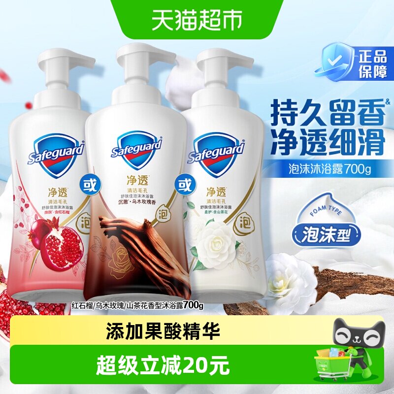 【下拉享淘金币优惠】舒肤佳乌木玫瑰沐浴露泡沫沐浴乳液持久留香