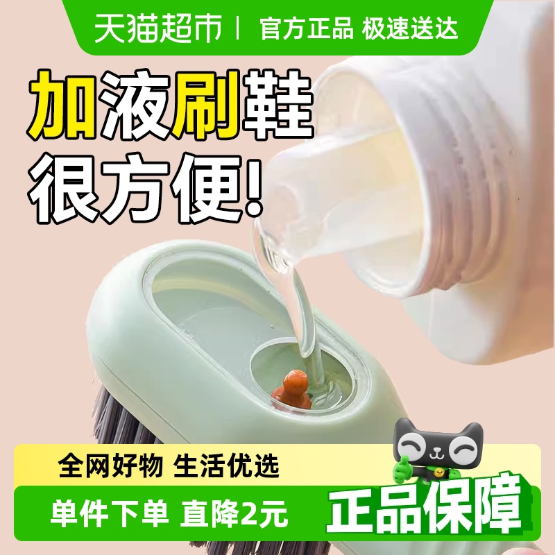 sodolike加液鞋刷多功能方便洗鞋刷子按压式软毛清洁刷不伤鞋1只