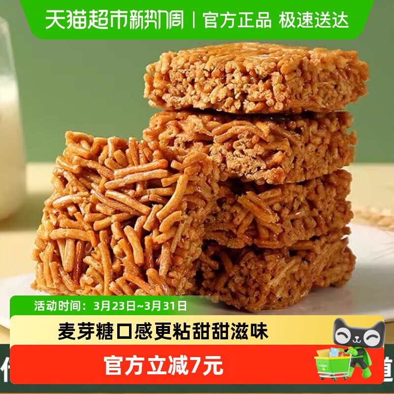 远帆沙琪玛原味硬脆老式莲子酥萨其马儿时怀旧特产零食品小吃