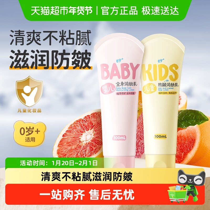 润本婴儿童防皴润肤乳干燥滋润保湿霜秋冬防干燥滋养全身身体乳,婴童洗护,润肤乳,淘宝优惠券,粉丝福利购,淘宝优惠卷