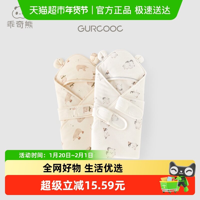 【暖护棉】初生宝宝冬季夹棉抗菌抱被子新生婴儿保暖防惊跳襁褓巾,童装/婴儿装/亲子装,其它,淘宝优惠券,粉丝福利购,淘宝优惠卷