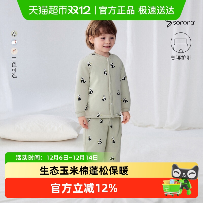 babylove夹棉秋冬高腰保暖套装