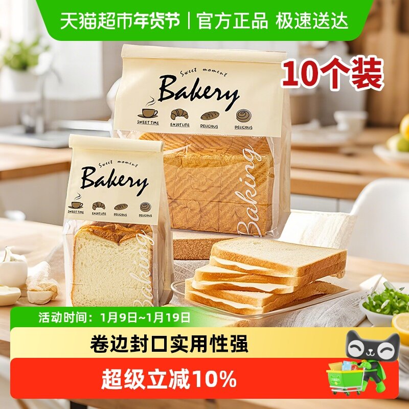 顺丰包邮吐司面包包装袋烘焙贝果饼干自封食品袋打包牛皮纸袋子