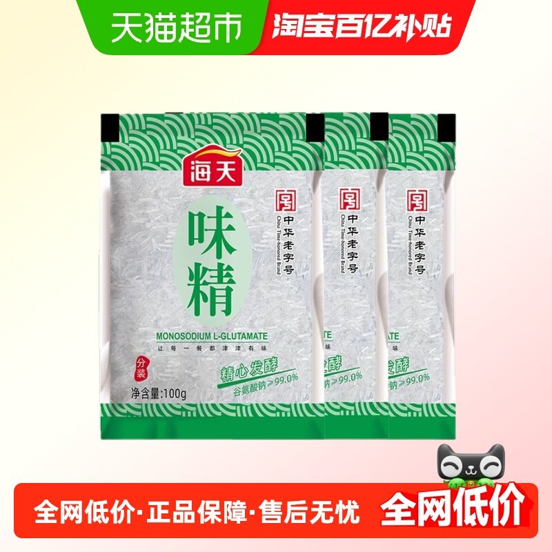 海天99%幼针味精提鲜增味调味品炒菜煲汤炖煮商家家用,粮油调味/速食/干货/烘焙,鸡精/味精/鸡粉,淘宝优惠券,粉丝福利购,淘宝优惠卷