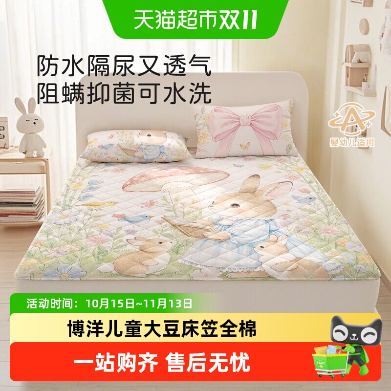 博洋儿童50%大豆床笠全棉夹棉加厚席梦思床垫保护套纯棉卡通防水