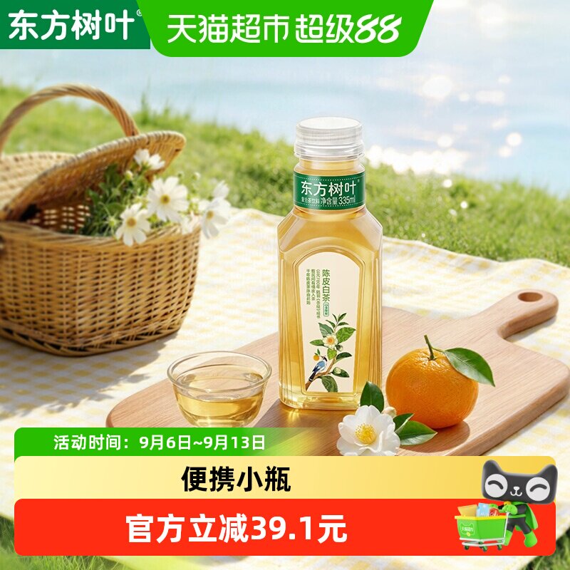 农夫山泉东方树叶陈皮白茶无糖图片