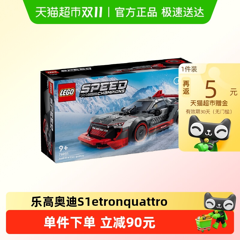 乐高儿童拼插积木玩具