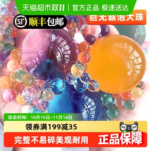 水宝宝泡大珠水精灵玩具霸王珠珠水晶宝宝海绵宝宝吸水珠发货