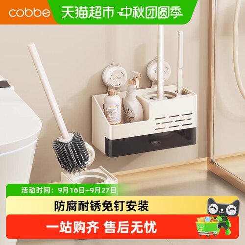 卡贝吸盘壁挂免打孔厕所刷