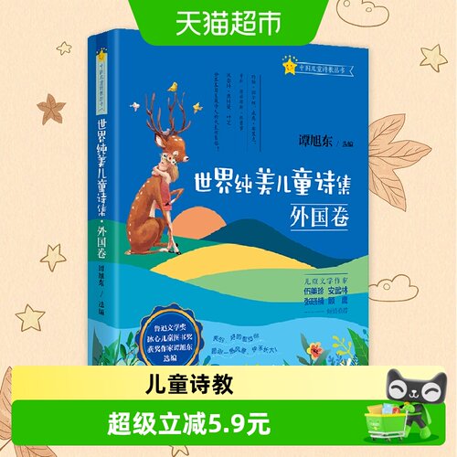 Bookuu博库中英双文儿童诗集