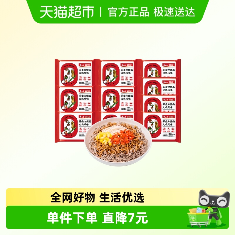 白象荞麦方便面火鸡味