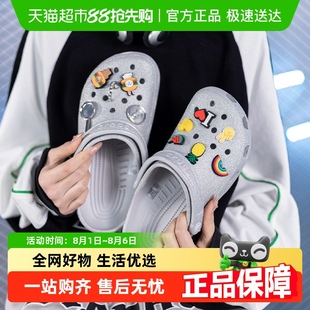 Crocs卡駱馳經(jīng)典 透氣舒適運動鞋 輕便休閑鞋 閃耀Clog男女洞洞鞋