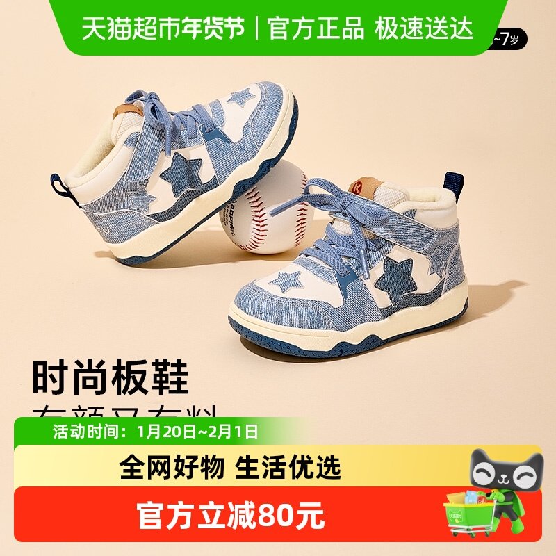 卡特兔儿童运动板鞋男童高帮鞋秋冬软底防滑加绒保暖女童加绒棉鞋,童鞋/婴儿鞋/亲子鞋,板鞋,淘宝优惠券,粉丝福利购,淘宝优惠卷