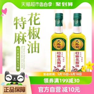 2瓶火锅底料调料鲜花椒油 九斗碗汉源特麻花椒油265ml