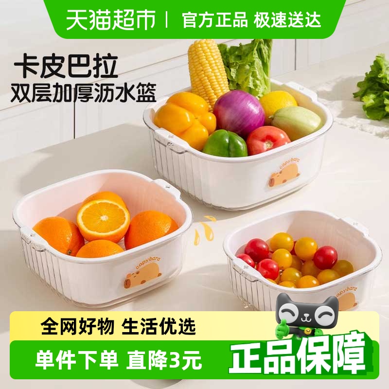 双枪2025新款双层洗菜盆厨沥水篮