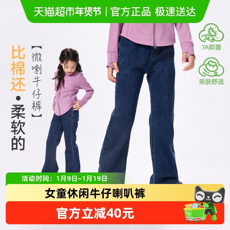 EBAER女童牛仔裤女宝喇叭裤儿童裤子2025秋冬款加绒抑菌微喇长裤,童装/婴儿装/亲子装,儿童牛仔裤,淘宝优惠券,粉丝福利购,淘宝优惠卷
