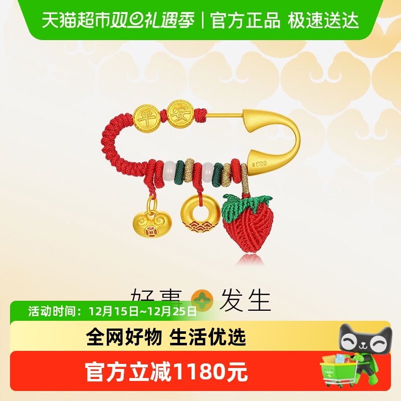 宝护黄金别针银和田玉胸针潮宏基