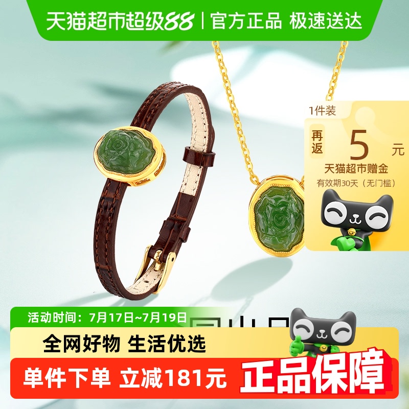 梦金园玫瑰花和田玉银时尚手链